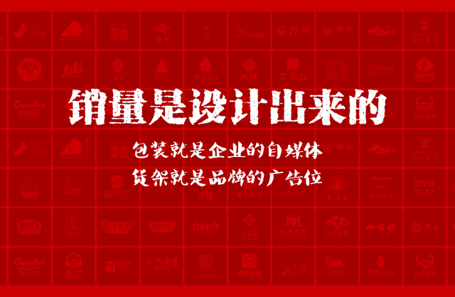 一家以提升产品销量为导向的西宁包装设计机构